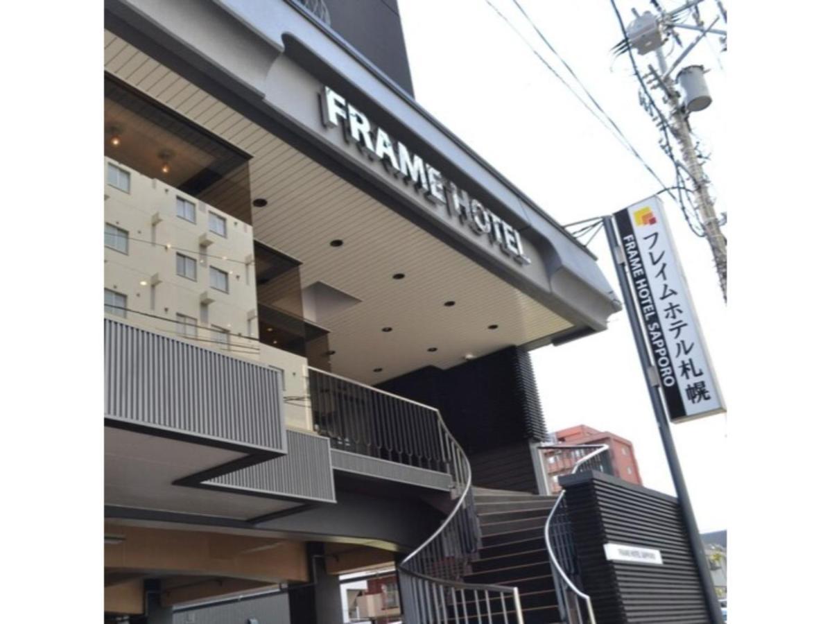 Frame Hotel Sapporo - Vacation Stay 92372 外观 照片